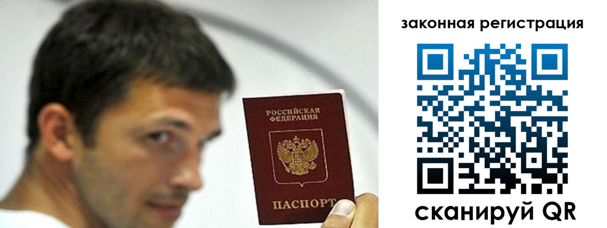 прописка регистрация в Альметьевске
