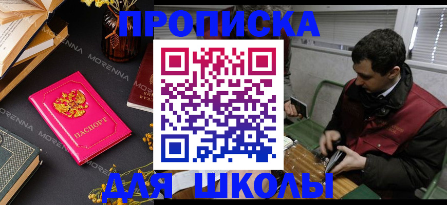 прописка регистрация в Альметьевске