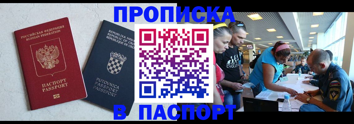 прописка ребенка в Альметьевске